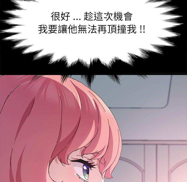 危機四伏的家庭生活 第 60 話 第67页