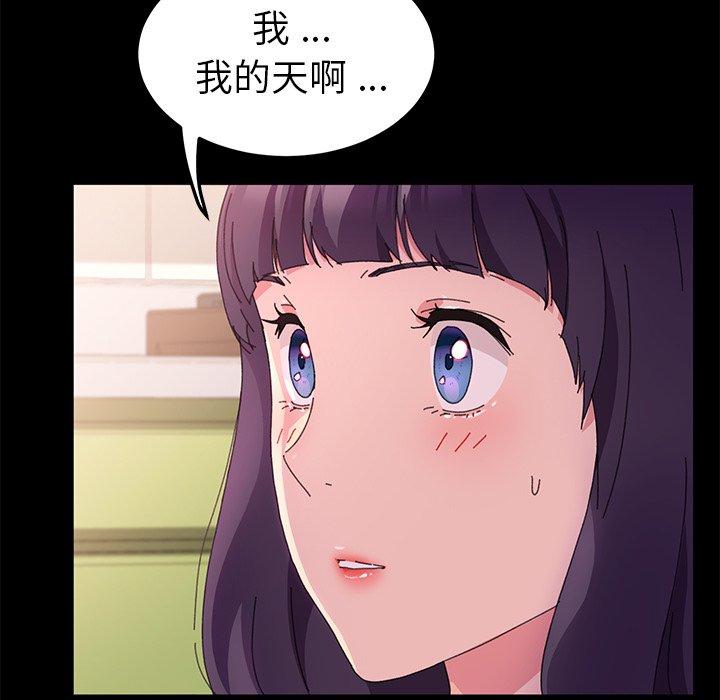 危機四伏的家庭生活 第 60 話 第71页