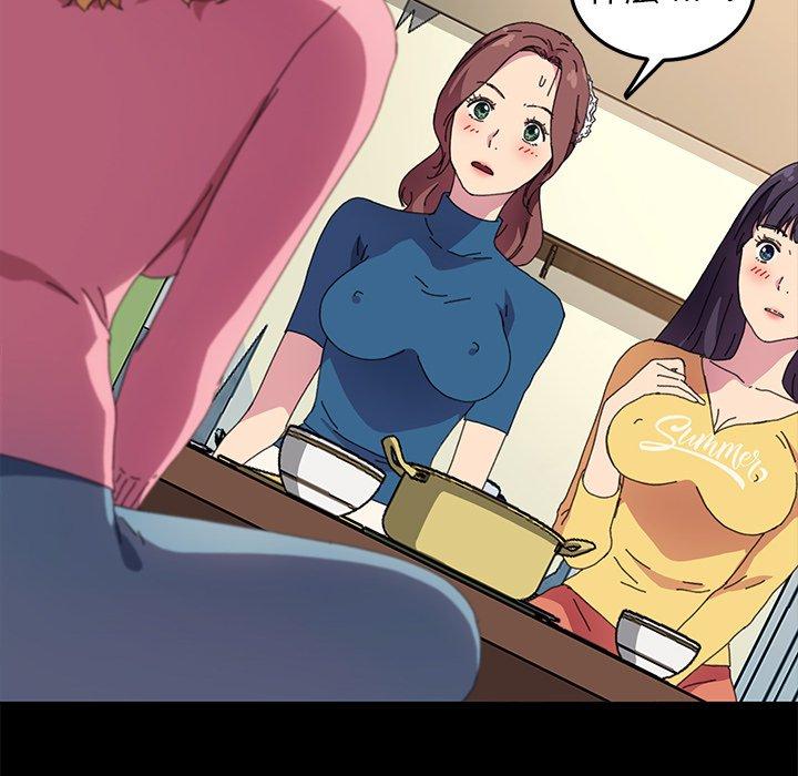危機四伏的家庭生活 第 60 話 第75页