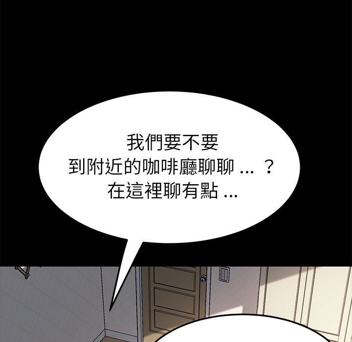 危機四伏的家庭生活 第 60 話 第86页