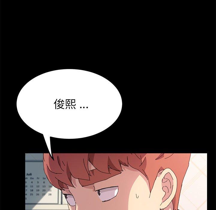 危機四伏的家庭生活 第 60 話 第96页