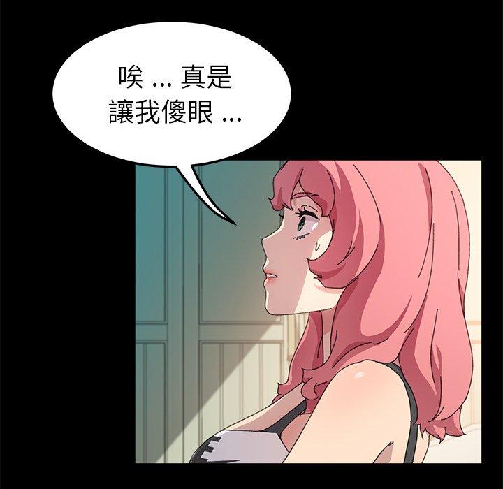 危機四伏的家庭生活 第 60 話 第106页
