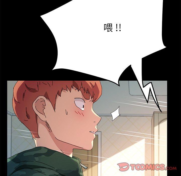 危機四伏的家庭生活 第 60 話 第108页