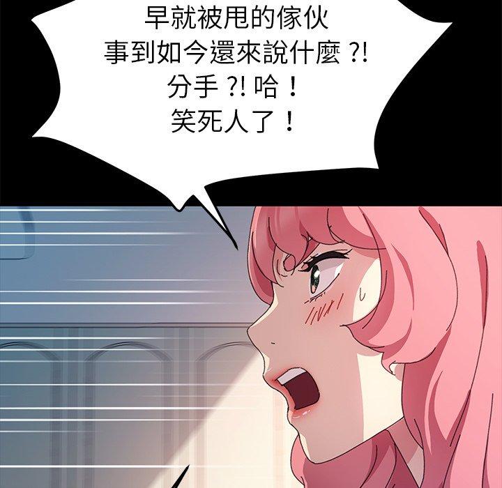 危機四伏的家庭生活 第 60 話 第115页