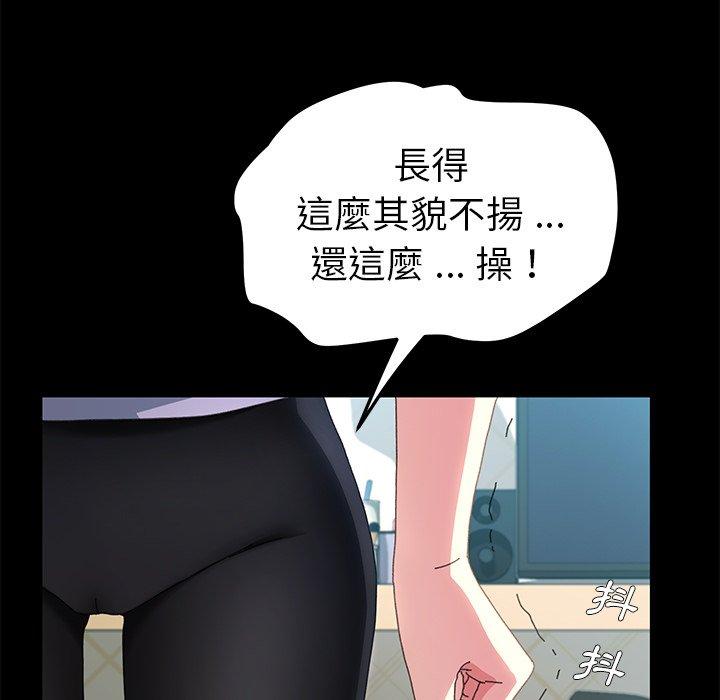 危機四伏的家庭生活 第 60 話 第134页