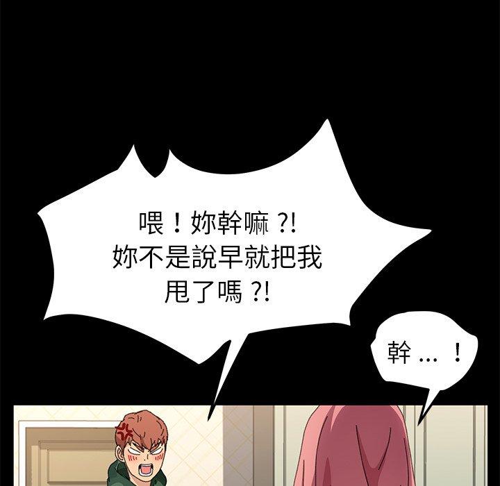 危機四伏的家庭生活 第 60 話 第132页
