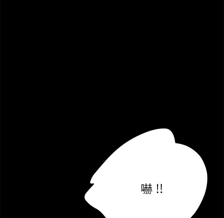 危機四伏的家庭生活 第 61 話 第9页