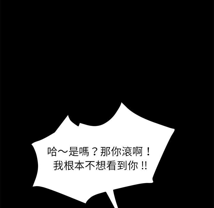 危機四伏的家庭生活 第 61 話 第22页