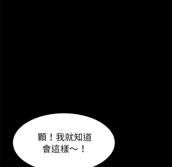 危機四伏的家庭生活 第 61 話 第26页
