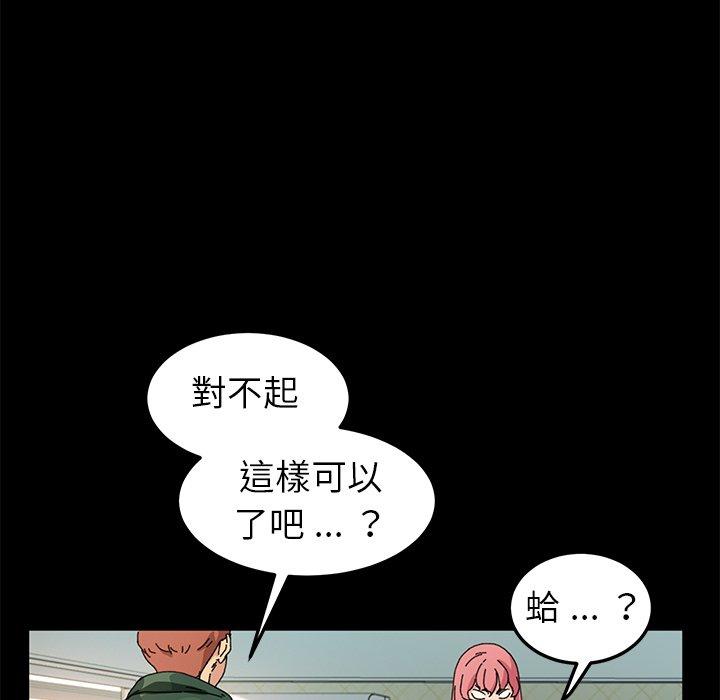 危機四伏的家庭生活 第 61 話 第24页