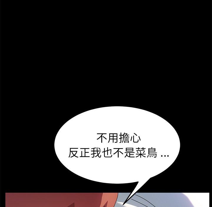 危機四伏的家庭生活 第 61 話 第42页