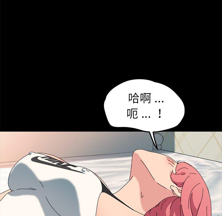 危機四伏的家庭生活 第 61 話 第44页