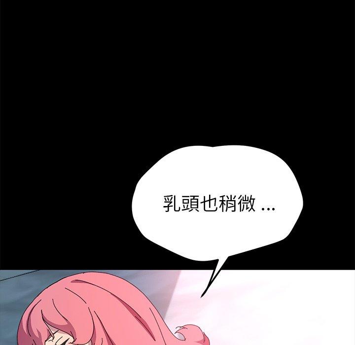 危機四伏的家庭生活 第 61 話 第49页