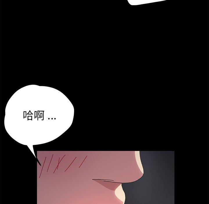 危機四伏的家庭生活 第 61 話 第47页