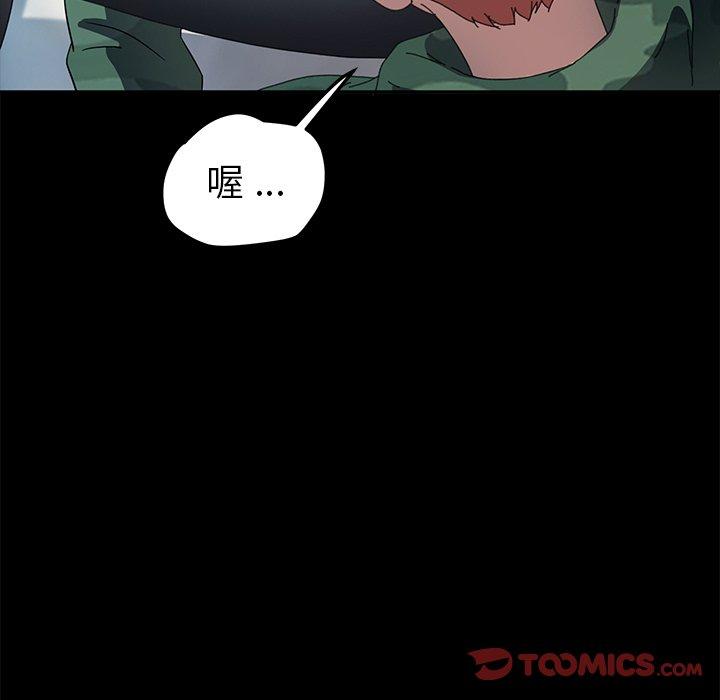 危機四伏的家庭生活 第 61 話 第51页