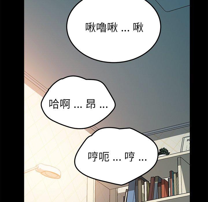 危機四伏的家庭生活 第 61 話 第53页