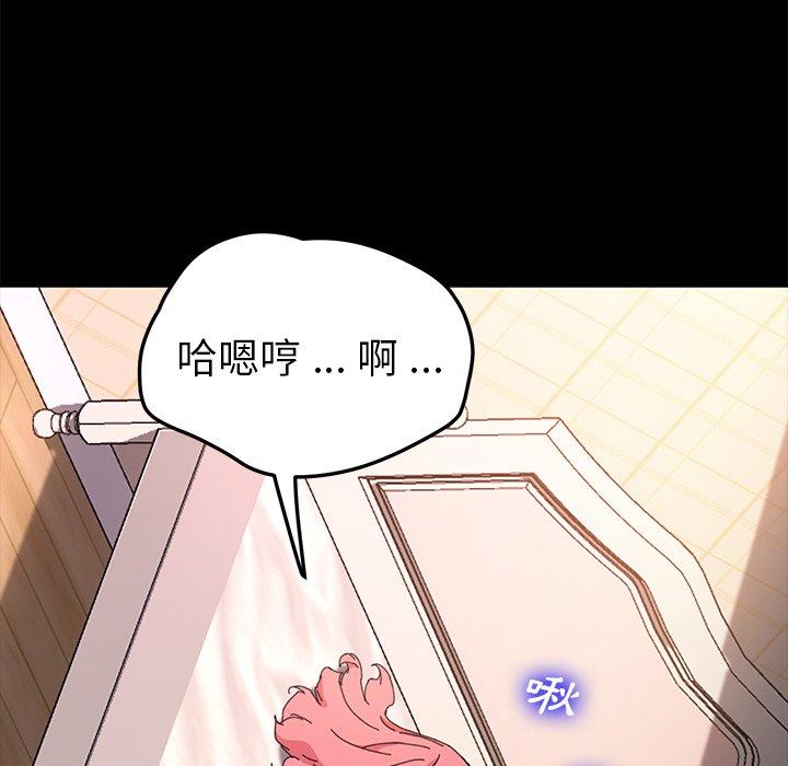 危機四伏的家庭生活 第 61 話 第55页