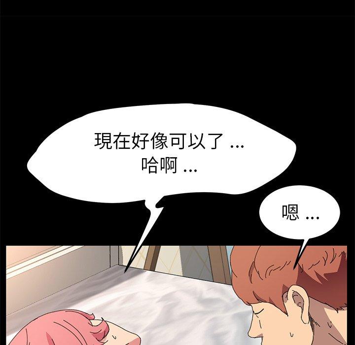 危機四伏的家庭生活 第 61 話 第58页