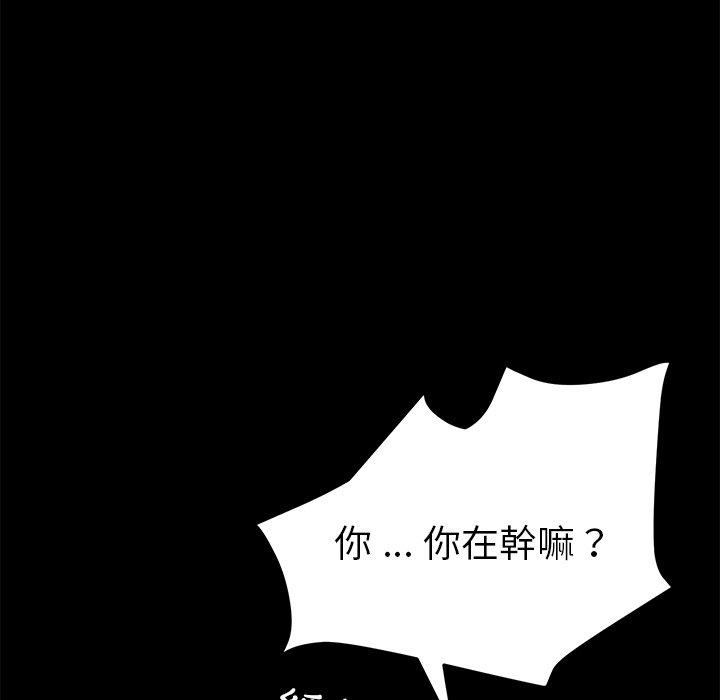 危機四伏的家庭生活 第 61 話 第32页