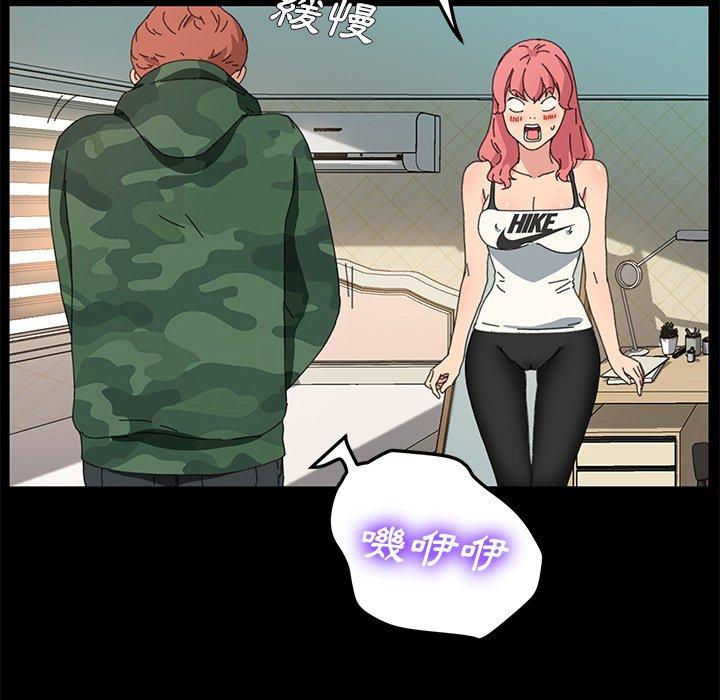 危機四伏的家庭生活 第 61 話 第33页