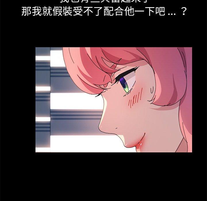 危機四伏的家庭生活 第 61 話 第31页