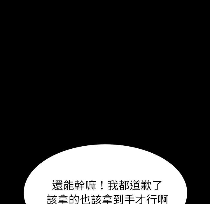 危機四伏的家庭生活 第 61 話 第34页