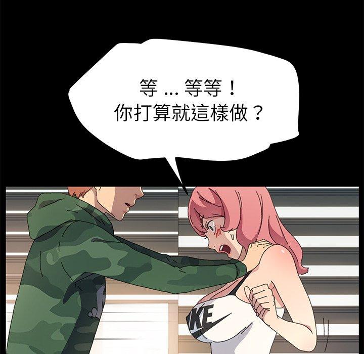 危機四伏的家庭生活 第 61 話 第37页