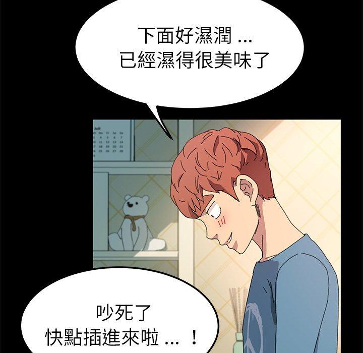 危機四伏的家庭生活 第 61 話 第60页