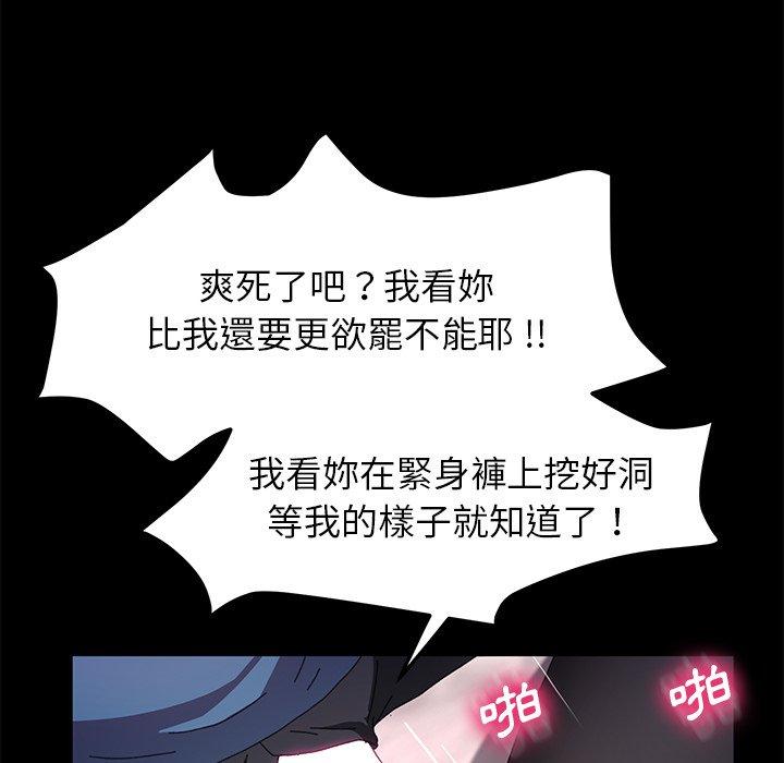 危機四伏的家庭生活 第 61 話 第84页