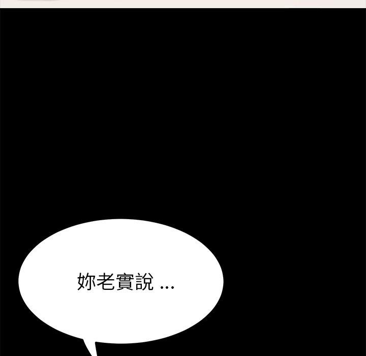 危機四伏的家庭生活 第 61 話 第67页