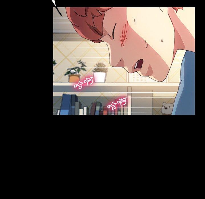 危機四伏的家庭生活 第 61 話 第68页