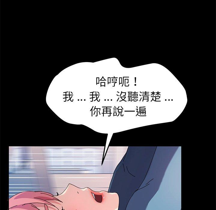 危機四伏的家庭生活 第 61 話 第69页