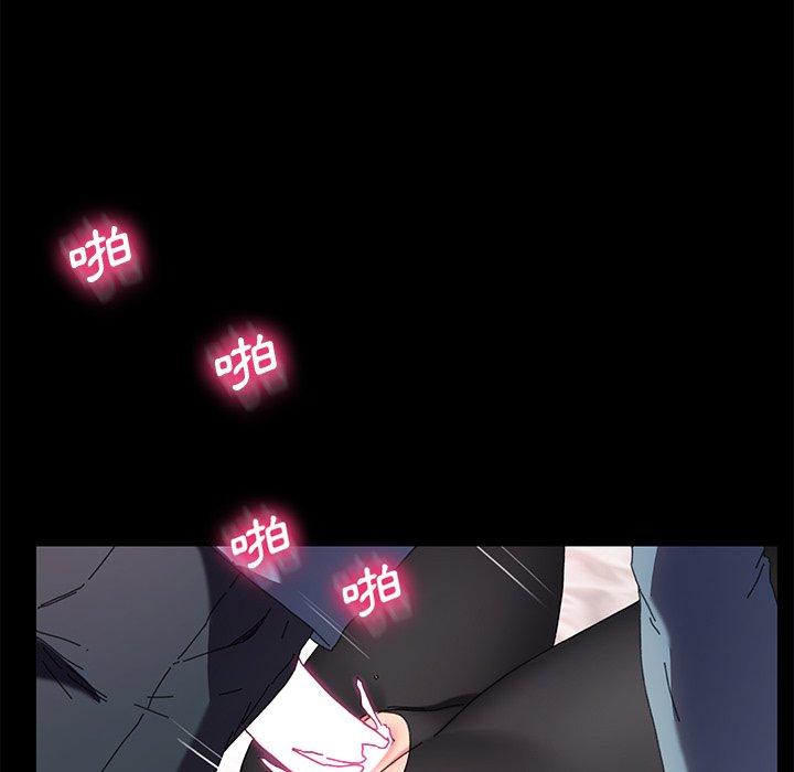危機四伏的家庭生活 第 61 話 第82页