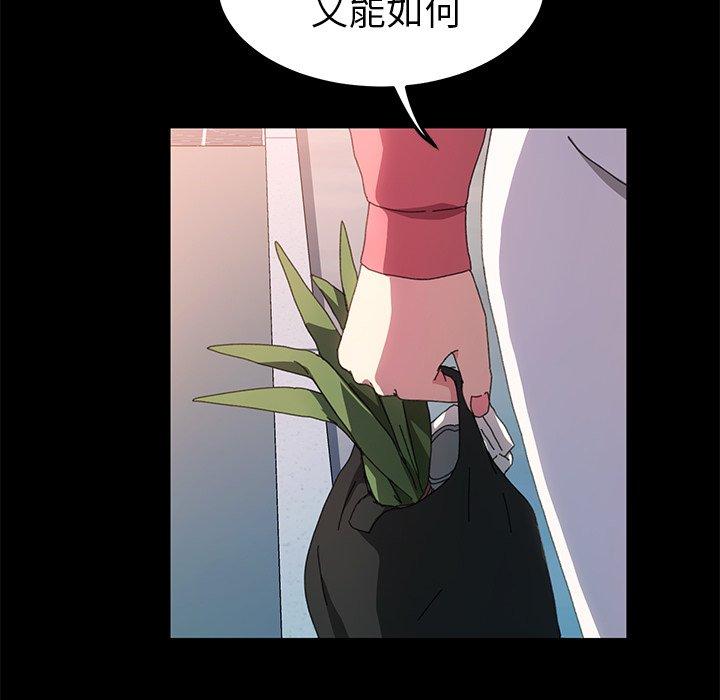 危機四伏的家庭生活 第 61 話 第100页