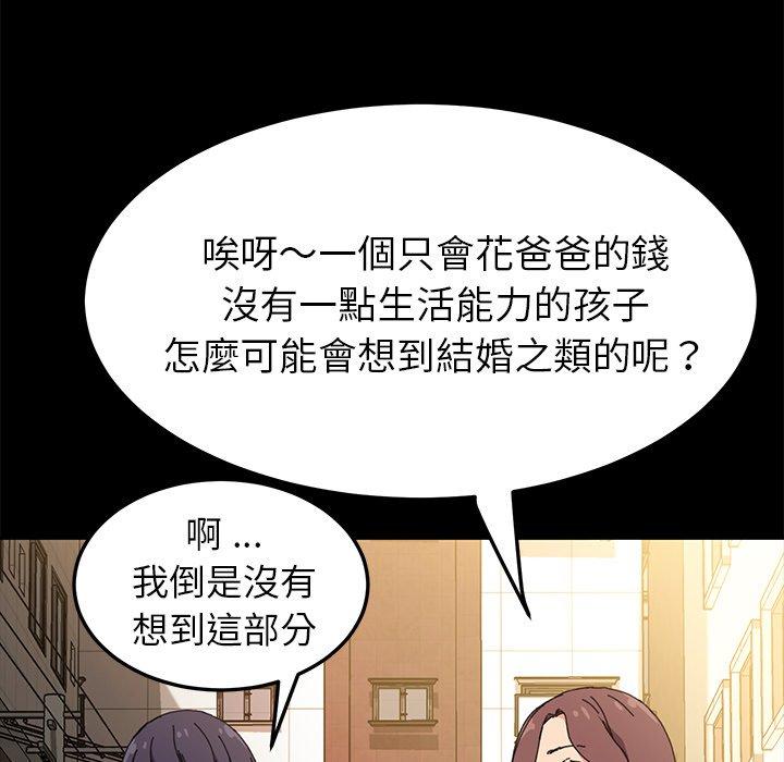 危機四伏的家庭生活 第 61 話 第107页
