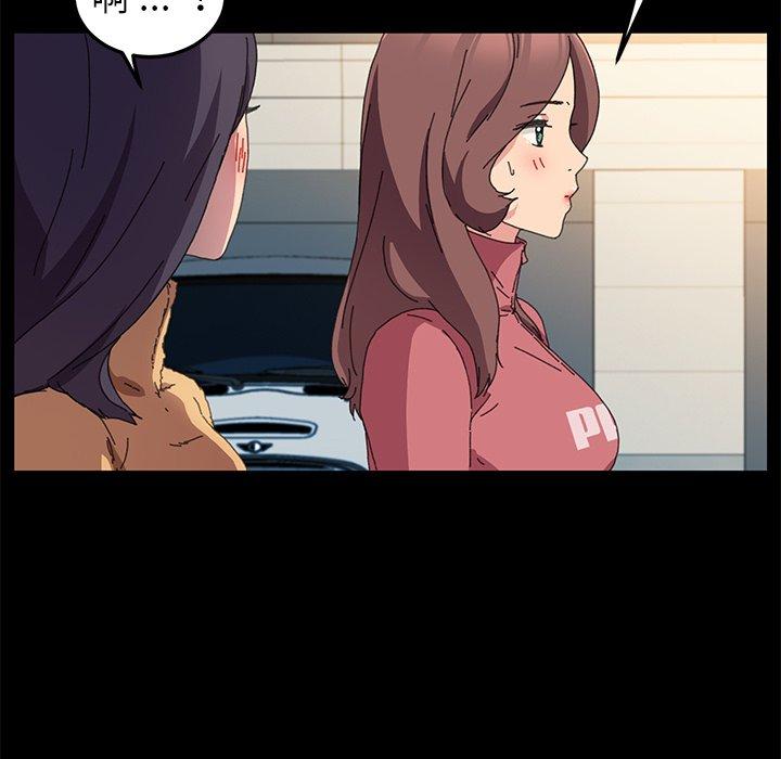 危機四伏的家庭生活 第 61 話 第110页