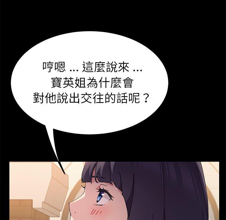 危機四伏的家庭生活 第 61 話 第113页