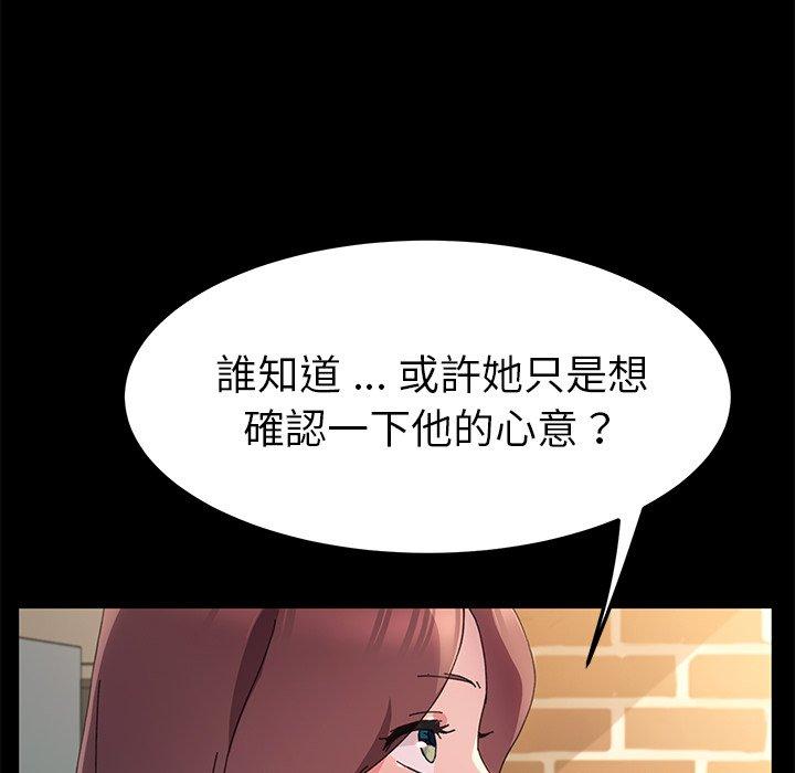 危機四伏的家庭生活 第 61 話 第115页