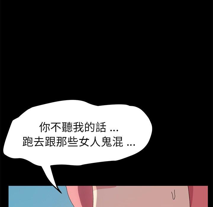 危機四伏的家庭生活 第 61 話 第122页