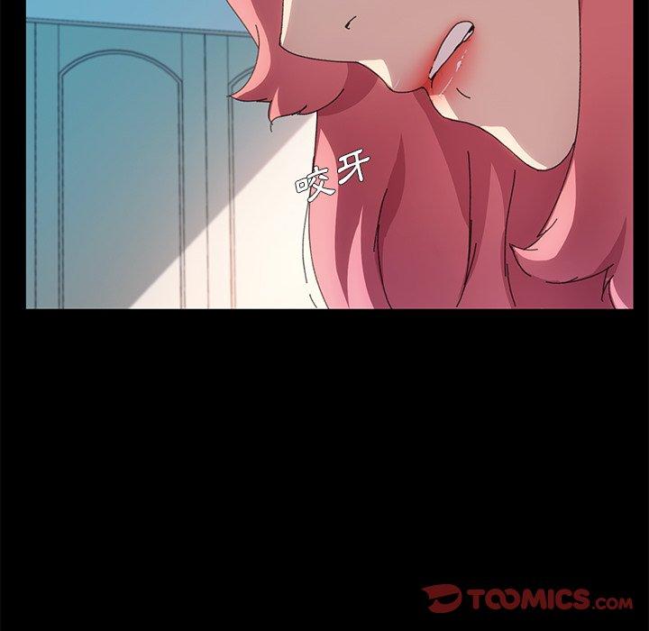 危機四伏的家庭生活 第 61 話 第123页
