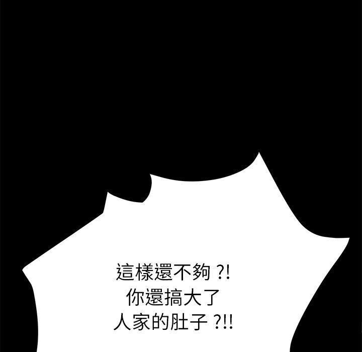 危機四伏的家庭生活 第 61 話 第124页