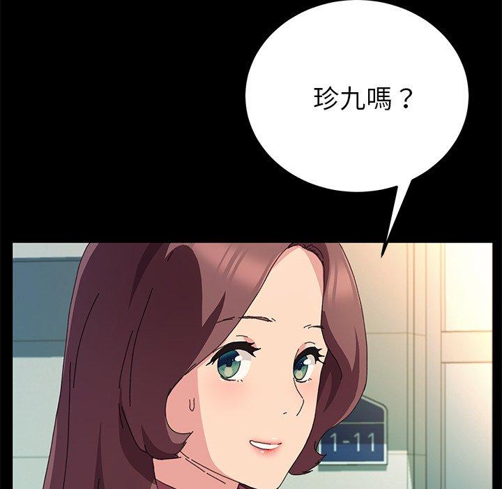 危機四伏的家庭生活 第 61 話 第105页