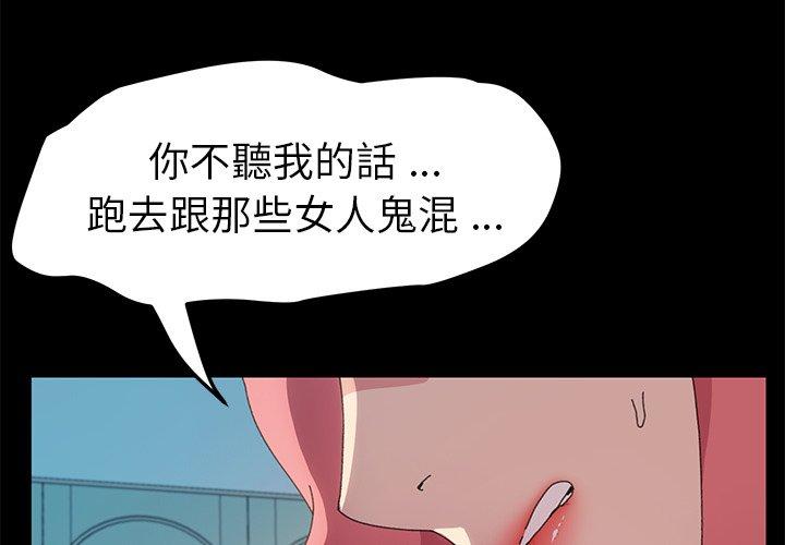 危機四伏的家庭生活 第 62 話 第4页