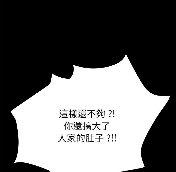 危機四伏的家庭生活 第 62 話 第6页