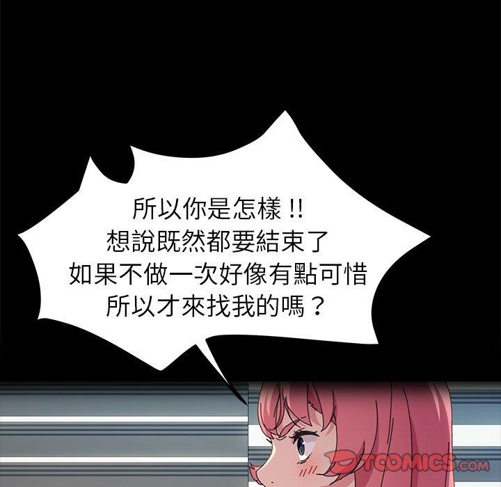 危機四伏的家庭生活 第 62 話 第18页