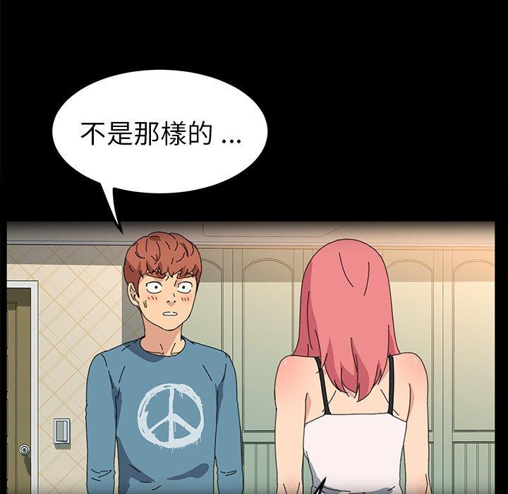 危機四伏的家庭生活 第 62 話 第20页