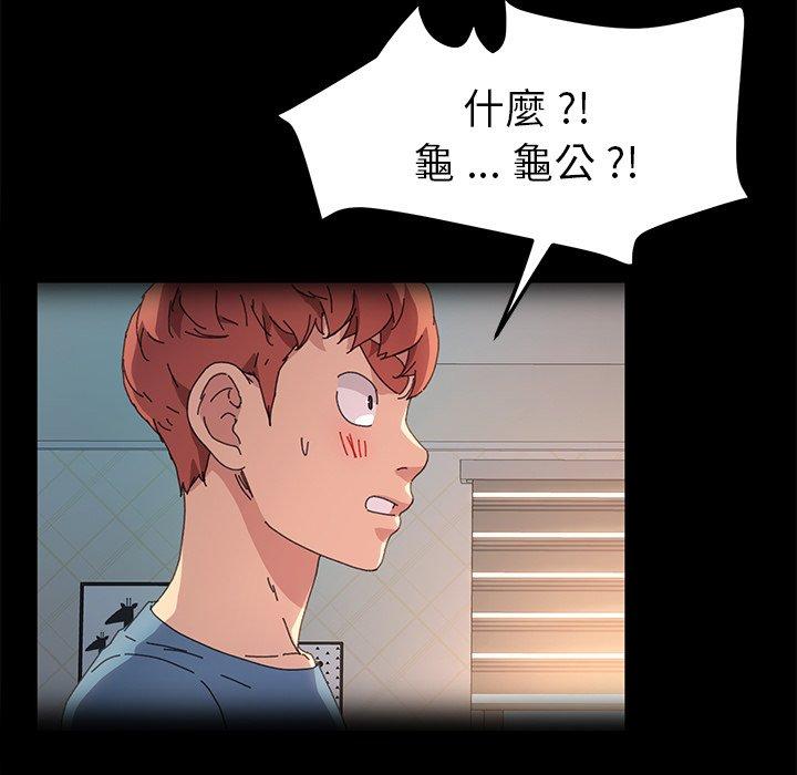 危機四伏的家庭生活 第 62 話 第22页