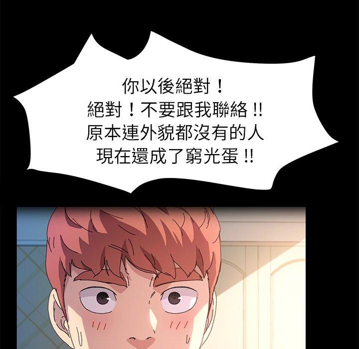 危機四伏的家庭生活 第 62 話 第25页