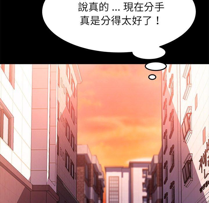 危機四伏的家庭生活 第 62 話 第30页