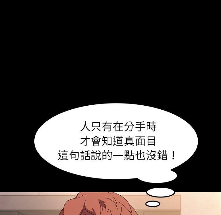危機四伏的家庭生活 第 62 話 第27页